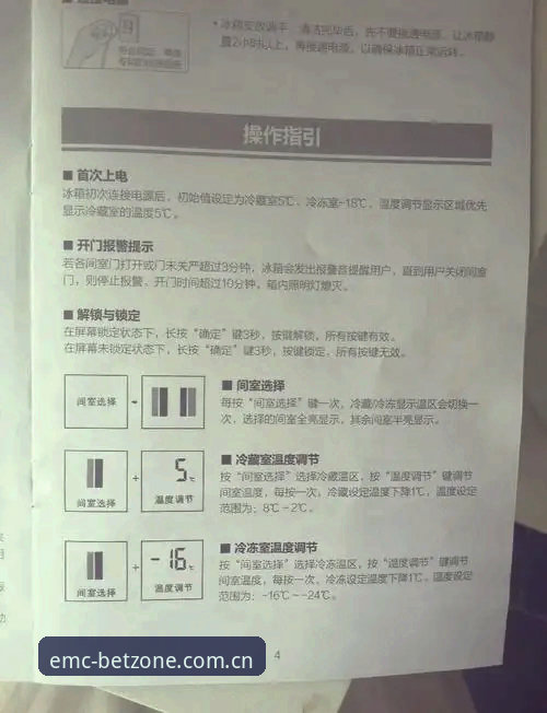 EMC易倍中国首页手机版操作教程：从入口迷路到流畅看赛的完整路径